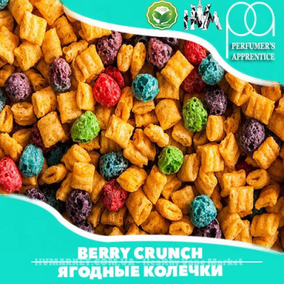 Ароматизатор TPA/TFA Berry Cereal (Crunch) flavor (Ягідні хрустяшки) 30 мл